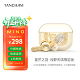 TANCHJIM天使吉米MINO蓝牙耳机星芒之羽浅野天琪限定版TWS真无线入耳式主动降噪音乐HIFI游戏电竞耳机耳塞 浅野天琪限定款
