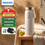 飞利浦（PHILIPS）保温杯316不锈钢男女士泡茶水杯子智能显示温度高颜值生日礼物