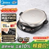 美的（Midea）电饼铛电饼档双面加热煎烤机烙饼锅加大加深早餐机煎饼薄饼机多功能升降烤盘JKE30T78 专用烤肉锅