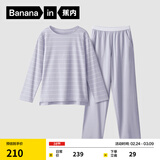 蕉内棉棉305H男女士睡衣睡裤纯棉情侣家居服套装春夏长袖38妇女节礼物 【女士】冰岛紫条纹 XL