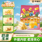 徐福记米格玛夹心米果卷奶油玉米味178g/袋休闲零食早餐小包装解馋零食