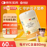 康恩贝维生素c咀嚼片60片维cvc片咀嚼片儿童学生4岁-17岁及成人孕妇乳母