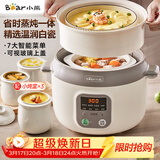 小熊（Bear）电炖锅 电炖盅 隔水炖锅3-4人用 煲汤锅 燕窝炖盅 炖汤锅 炖汤盅 宝宝辅食锅 DDZ-C25X6 4L配蒸笼