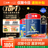 立邦儿童漆抗甲醛竹炭净味防霉京雅居全效乳胶漆15L/约21KG套装调色