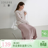 三彩2024秋款缎面鱼尾裙高腰松紧半身裙优雅A字长裙浪漫女东方简奢风 丁香紫 L 165/72A