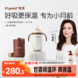 世喜婴儿保温杯幼儿小月龄316L不锈钢吸管学饮杯外出保温奶瓶学生套款