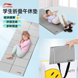 李宁（LI-NING）瑜伽垫可折叠便携式学生午休垫儿童轻超薄男女防滑户外健身垫子