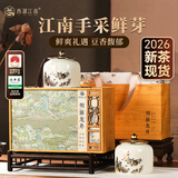 西湖江南明前龙井茶叶礼盒装2026新茶250g特级春茶高档绿茶高端送领导男士