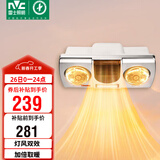 雷士（NVC）灯暖浴霸壁挂系列灯风双暖速热暖风取暖器Y033浴室