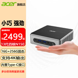 宏碁（acer）电脑台式机mini迷你主机微型便携式小机箱全套整机办公商用家用游戏电竞13代i7 定制 13代N150 16G 256G固态 单主机