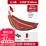 原始人吊床户外成人加厚荡秋千防侧翻摇床庭院掉床宿舍室内儿童网床 三人加厚彩虹【承重700斤】赠3米绑绳
