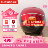 福库（CUCKOO）电饭煲 家用1-4个人 韩国品牌小型3升可预约智能煮饭电饭锅不粘内胆多功能料理自动洗涤迷你电饭煲 0660FR 3L