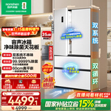 容声方糖515L法式四开门冰箱双系统双循环超薄零嵌入式一级能效风冷无霜白BCD-515P60FZMAD国家补贴
