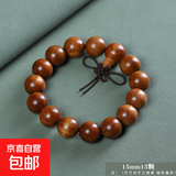 缅甸黄花梨木制佛珠手串男手情侣款手链文玩念珠手饰礼品饰品车挂 15M/15颗