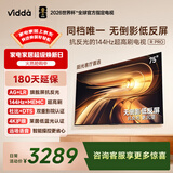 Vidda R Pro 75英寸 海信电视 144Hz高刷抗反光 无倒影低反屏 以旧换新国家补贴液晶电视机75VR1S-PRO