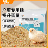 比克熊芦丁鸡产蛋粮蛋鸡饲料鸡下蛋专用粮食鹌鹑面包虫主粮2斤装