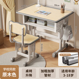 树浩书桌儿童桌椅套装家用写字桌学生学习桌小户型电脑桌简约升降桌子