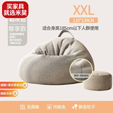 米昊（MIHAO） 懒人沙发豆袋踏踏米休闲椅小户型豆袋客厅创意阳台躺卧沙发椅子 加大填充 超大号浅灰|含脚蹬毛毯