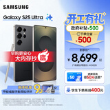 三星（SAMSUNG）Galaxy S25 Ultra/S26 Ultra 拟人AI助理 手机 2亿像素主摄 视觉影像 骁龙8至尊版移动平台 AI手机 钛影黑 12GB+256GB 官方标配