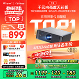 Rigal（瑞格尔）C2【内存涨价，早买就是赚】投影仪家用真1080P高亮智能家庭影院卧室手机投影机电视