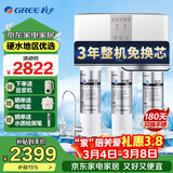 格力（GREE） 3年免换芯净水器家用直饮RO反渗透净水机自来水过滤器WTE-PC16-5X608A