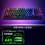雷蛇（Razer） 黑寡妇蜘蛛V3 机械键盘有线键盘游戏键盘 RGB电竞少女馆 黑寡妇蜘蛛V3绿轴-87键RGB