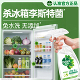 滴露（Dettol）冰箱清洁剂500ml冰箱除味剂家居厨房清洁除菌喷雾消毒杀李斯特菌