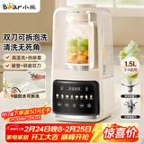 小熊（Bear）可拆刀破壁机家用豆浆机榨汁机料理机1.5升易清洗低音双刀多功能3-4人H12Y1