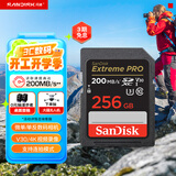 闪迪（SanDisk）256GB SD内存卡 4K V30 U3 C10 相机存储卡 读速200MB/s 写速140MB/s 微单/单反相机内存卡