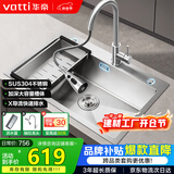 华帝（VATTI）304不锈钢水槽大单槽厨房洗菜盆一体盆家用洗菜池水池盆 S3系列