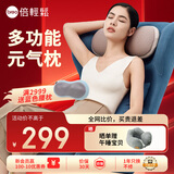 倍轻松（breo）back1脊椎颈椎腰部枕头breoBack牵引枕元气枕 热敷舒颈放松送母亲父亲节生日礼物女男生孙颖莎力荐 元气枕-Back1