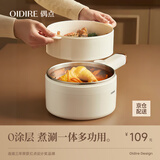 OIDIRE（偶点）电煮锅 电炖锅电蒸锅电热锅电炒锅电煎锅电火锅家用多功能一体锅宿舍小锅学生煮面锅 1.8L -DZG37A不锈钢内胆【带蒸笼】