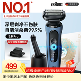 博朗5系Pro远空蓝清洁护理中心电动剃须刀往复式刮胡刀男士送男朋友老公生日礼物 男