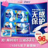护舒宝液体卫生巾日夜组合46片姨妈巾卫生巾无感保护京东自营