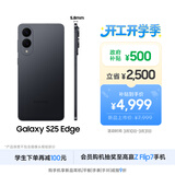 三星Samsung Galaxy S25 Edge 5.8mm超薄旗舰手机 骁龙8至尊版 AI拍照手机 12GB+256GB 钛黑