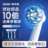欧乐B电动牙刷头小圆头成人升级款X型刷头适配成人D/P/Pro系列牙刷 【超细毛柔护型】EB60 3支（可用9月）