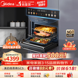 美的（Midea）可爱多 55L嵌入式变频微蒸烤蒸烤箱空气炸10英寸大彩屏多功能微蒸烤炸炖一体机 GC5(支持鸿蒙智联)