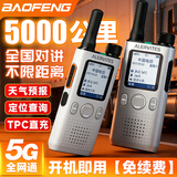 宝锋（BAOFENG）POC-AT1全国公网对讲机新款5000公里插卡5G手台小型户外车队远距离酒店工地自驾游 灰色【1300毫安】+免续费