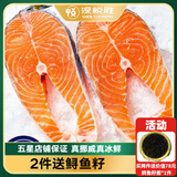 深悦胜 挪威三文鱼刺身（大西洋鲑鱼）中段纯肉 冰鲜即食生鱼片鲑鱼生鲜 冰鲜三文鱼排 500g