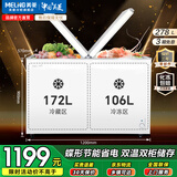 美菱（MeiLing）220升大容量家用商用双温双箱冰柜 顶开门一级能效节能 冷冻冷藏卧式冰箱断电保护国家补贴 二级能效| 家商两用 强冷冻力 278L