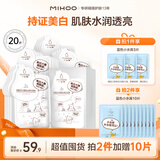 小迷糊烟酰胺美白面膜20片美白淡斑补水保湿提亮改善暗沉男女护肤品