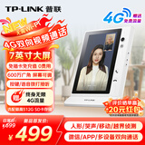 普联（TP-LINK）4G流量视频通话带屏监控摄像头7英寸可视大屏600万像素语音智控 一键双向视频通话 室内温湿度检测