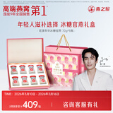 燕之屋即食燕窝礼盒送女生送妈妈生日礼物礼品花漾70g*8瓶孕妇营养品