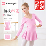 艾舞戈舞蹈服儿童女分体练功服套装女童芭蕾舞裙女孩跳舞中国舞服装 【分体款】粉色-长袖 120 身高105-110cm体重30-38斤