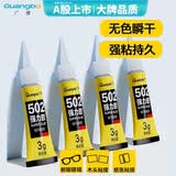 广博(GuangBo)502强力胶快速粘合无色胶水粘力持久手工工艺 10支办公用品W74600