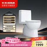 科勒普通马桶齐悦节水坐便器28866T