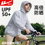 回力（Warrior）防晒衣男UPF50+夏季高倍防晒皮肤衣凉感科技连帽速干户外钓鱼服