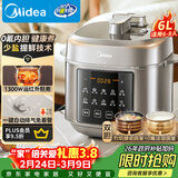 美的（Midea）【国家补贴】电压力锅高压6升大容量0氟球胆电饭煲家用6-8人触控全自动智能预约自动排气MY-E6923