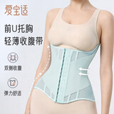 爱宝适收腹带网眼束缚带夏天薄款束腰带塑形收腰收腹腰封绿色S码 M492