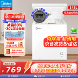 美的冰柜143升/203升/300升家用商用减霜80%速冻冷柜单温一室冷藏冷冻保鲜柜小型冰柜一级节能省电冰箱 【高配升级减霜80%】 143L 一级能效 143KMB